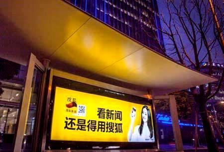 北京公交站广告投放
